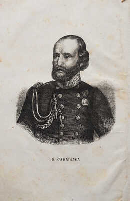 [Собрание В.Г. Лидина]. Записки Иосифа Гарибальди. Ч. 1-2. [Из 3-х]/ СПб.: В типографии Л. Демиса, 1860-1861.